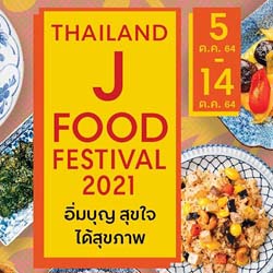 Thailand J Food Festival 2021
