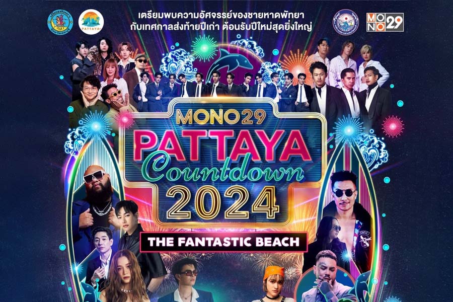 Mono29 Pattaya Countdown 2024 - The Fantastic Beach