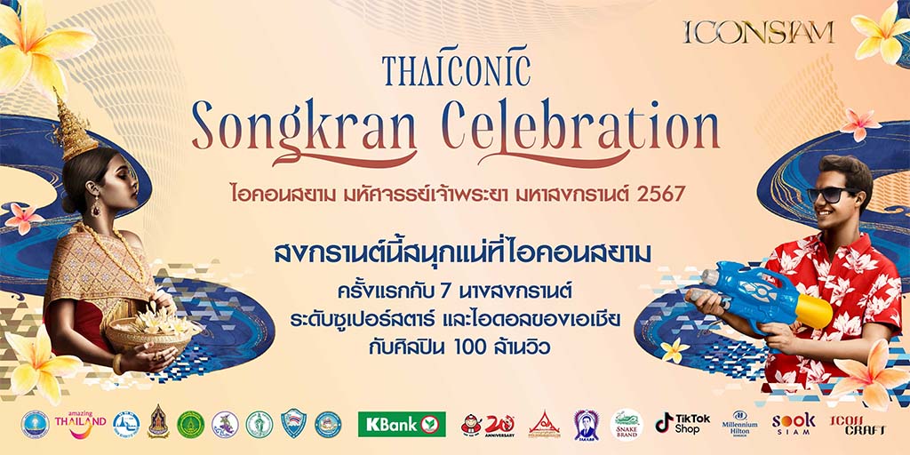 List of Songkran Music Festivals in Thailand - ICONSIAM Thaiconic Songkran Celebration - Buddha bathing, water battles, mini concerts