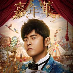 Jay Chou Concert 2023 (Bangkok, Thailand) - EverythingBKK.com