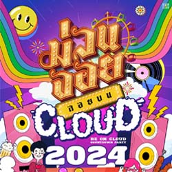 Be On Cloud Countdown 2023 - 2024
