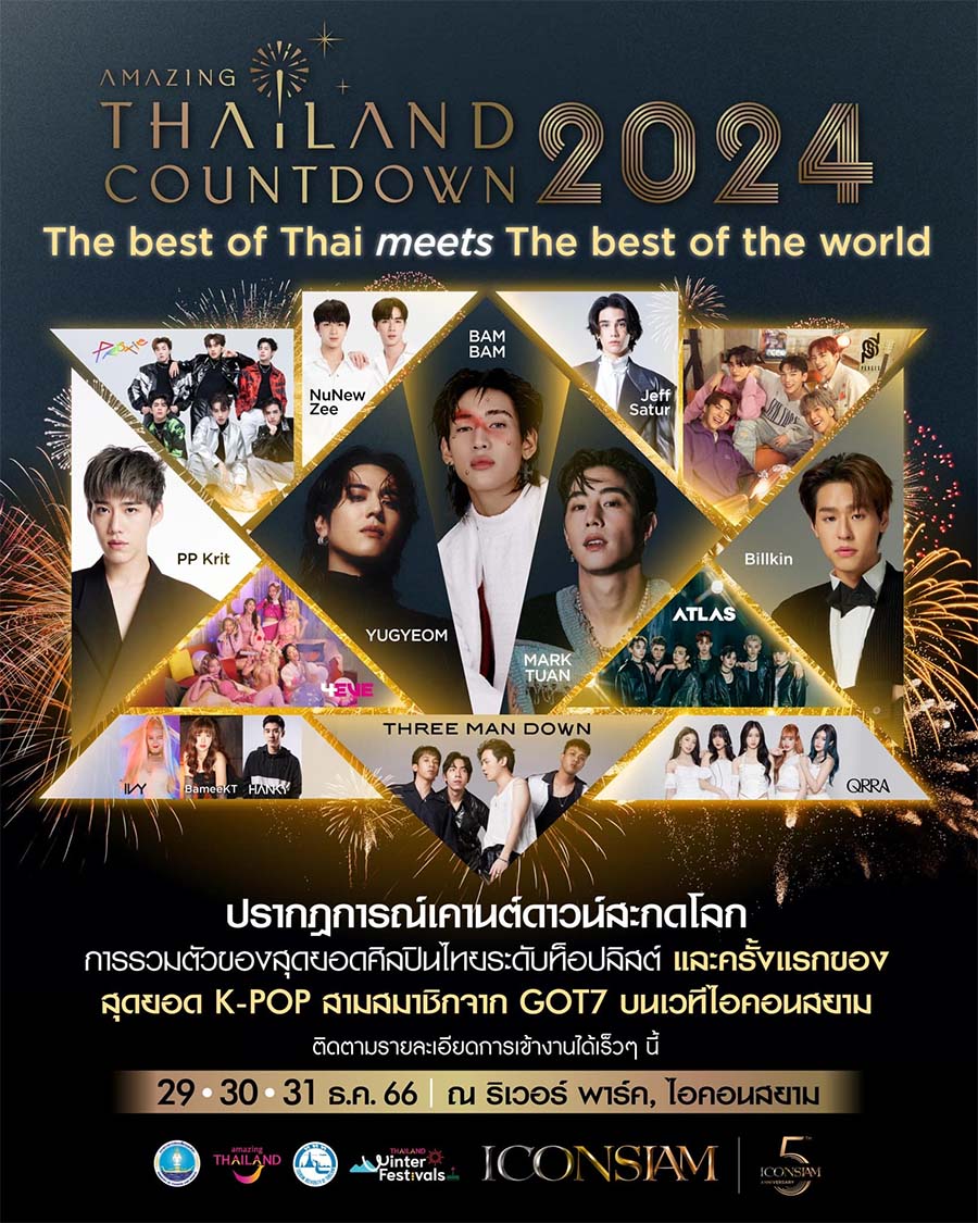 Amazing Thailand Countdown 2024 - GOT7 - BamBam 뱀뱀 Yugyeom 유겸 Mark Tuan 마크투안