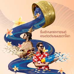 2024 ICONSIAM Songkran Celebrations