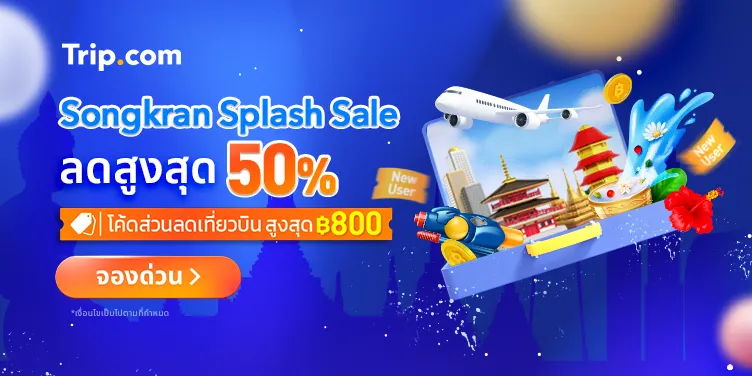 Trip.com - Songkran Splash Sale - Enjoy discount up to 50% off!